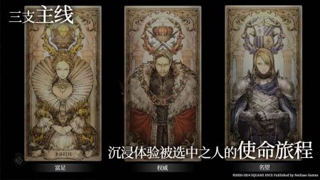 歧路旅人大陆的霸者手游最新版