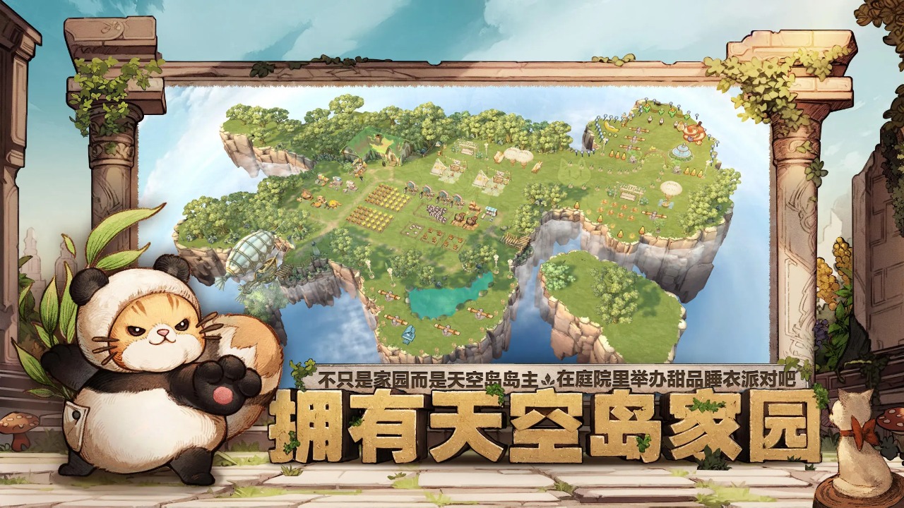 森之国度官方版