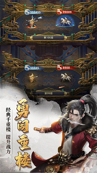 七雄争霸手游下载