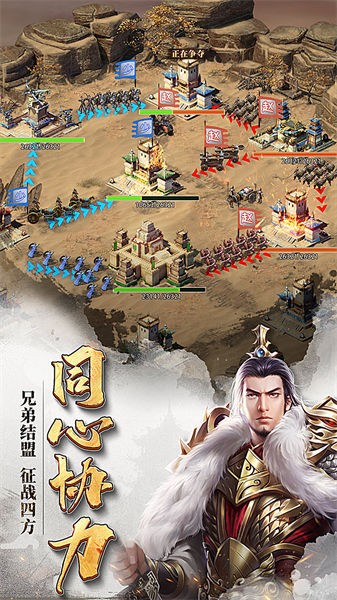 七雄争霸手游下载