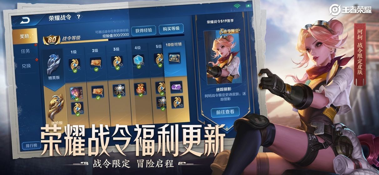 王者荣耀无限火力下载