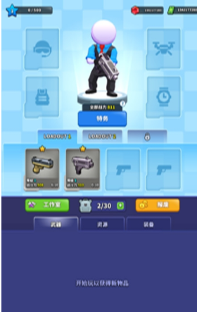 火柴人特工行动