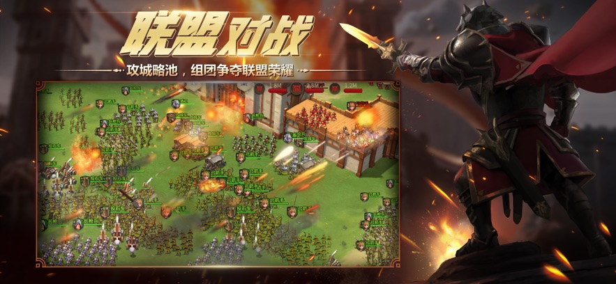 权力与纷争ios版