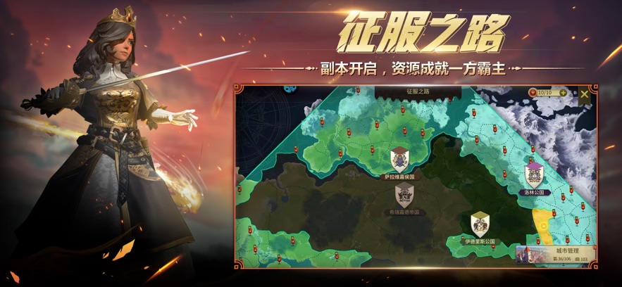 权力与纷争ios版