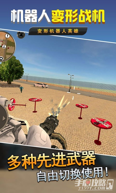 机器人变形战机