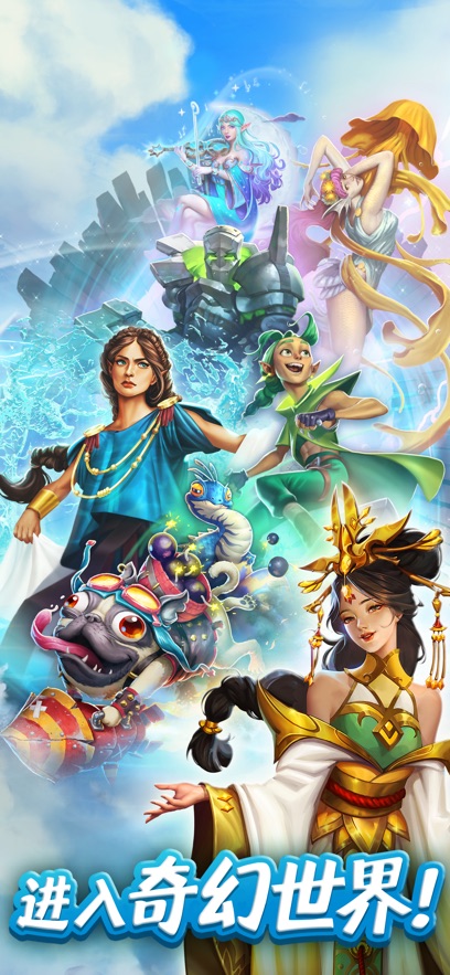 帝国与谜题ios版