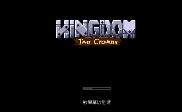 王国两位君主 正版