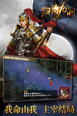 归离九阙 最新版