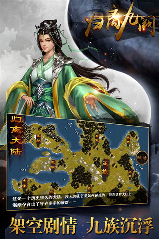 归离九阙 最新版