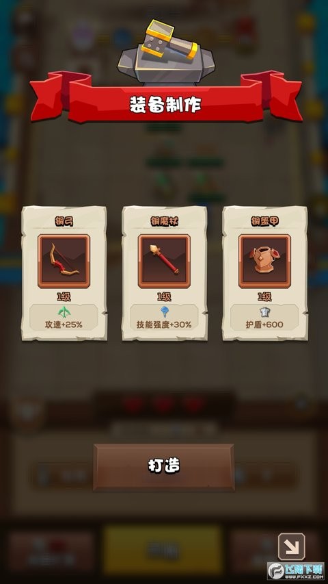 剑与勇者恶龙归来