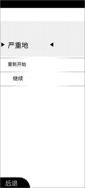 察言观色官方正版