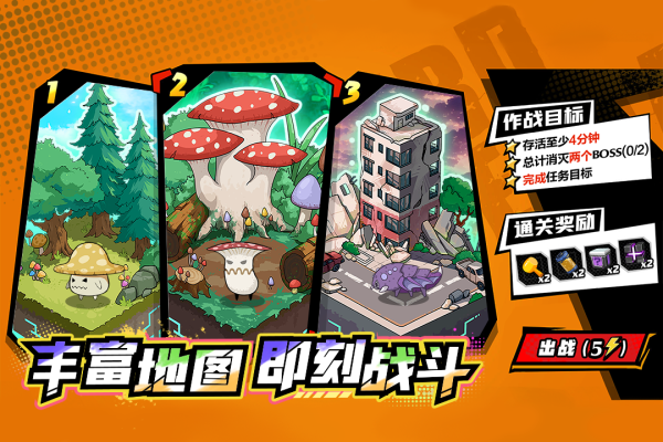 一击必中 最新版