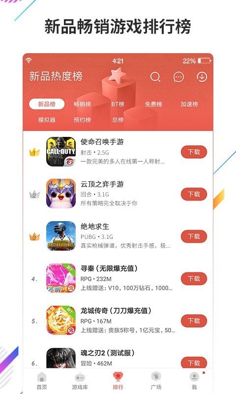 虫虫助手 app官方最新版