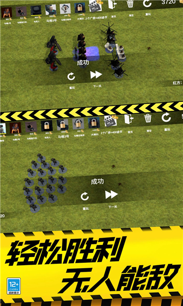 马桶人模拟战场大师