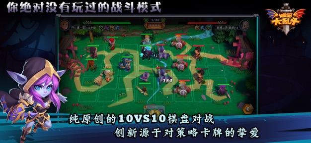 城堡传说大乱斗ios版