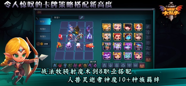 城堡传说大乱斗ios版