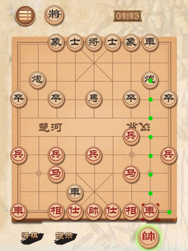 ‎中国象棋残局大师