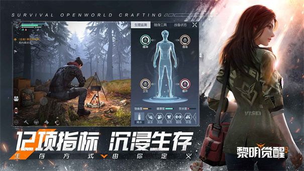 黎明觉醒生机公测版