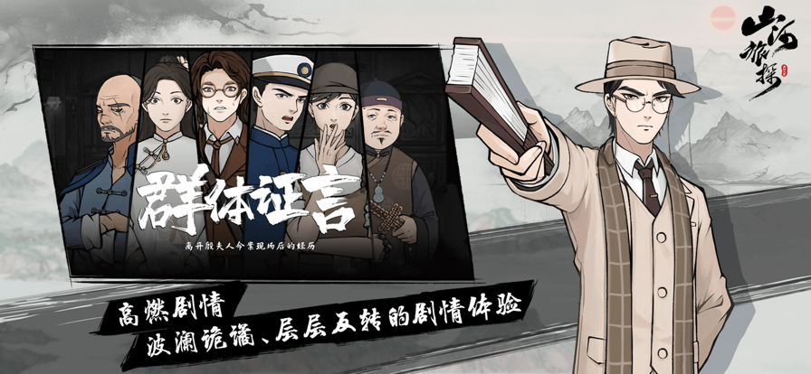 山河旅探官网版