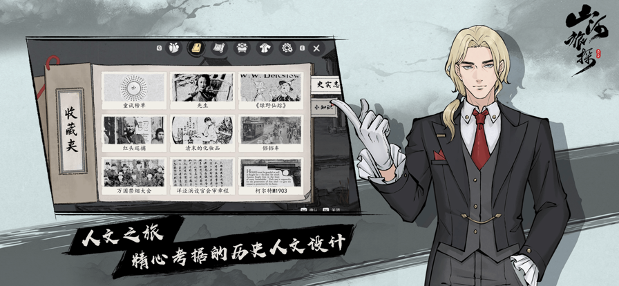 山河旅探官网版