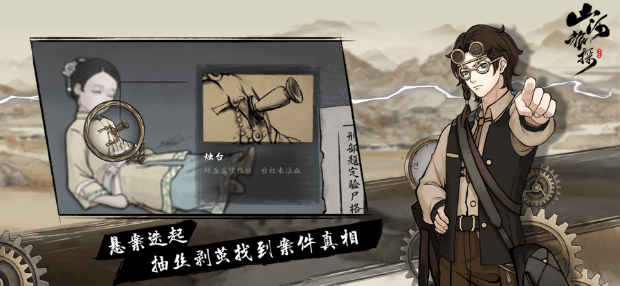 山河旅探官网版