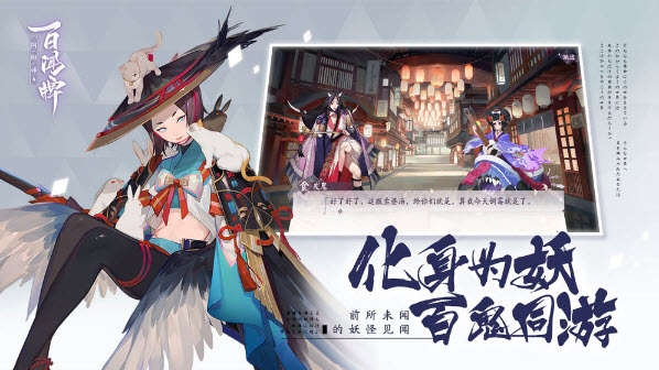 阴阳师百闻牌游戏九游版