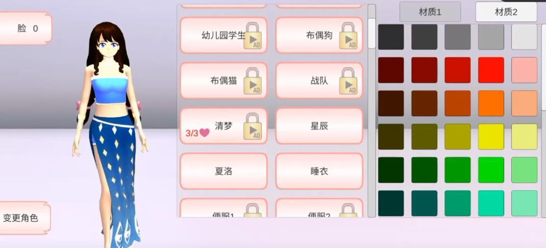 七七酱同款樱花校园模拟器