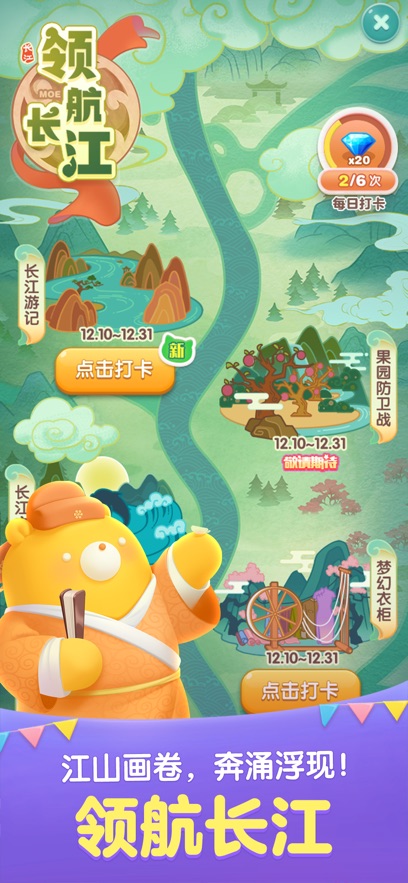 天天爱消除苹果版