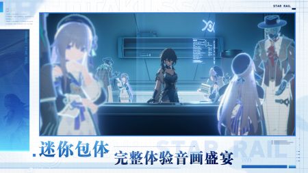 云崩坏星穹铁道官网版