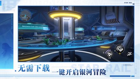 云崩坏星穹铁道官网版