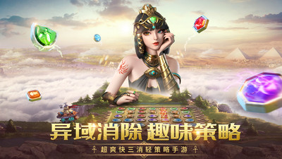 谜题大陆苹果版