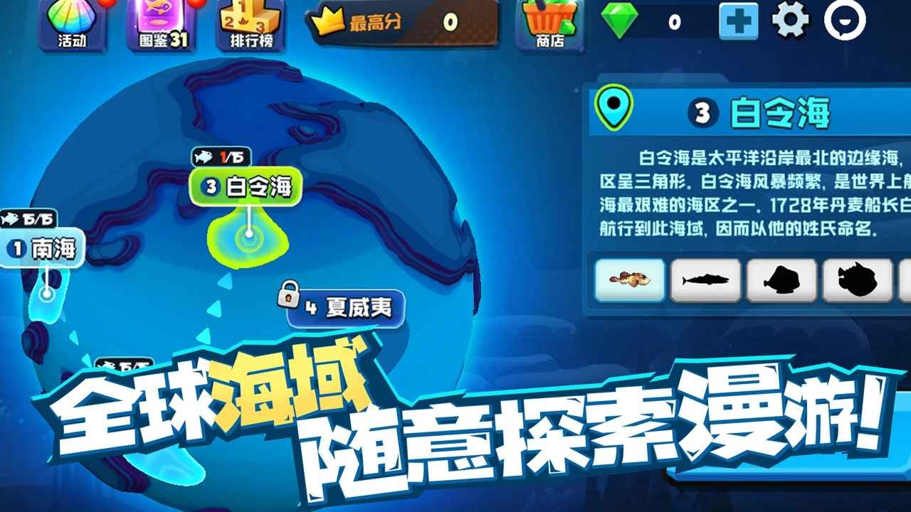 鱼吃鱼最新版2024