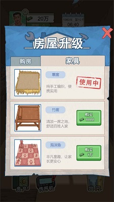 重生少年 最新版