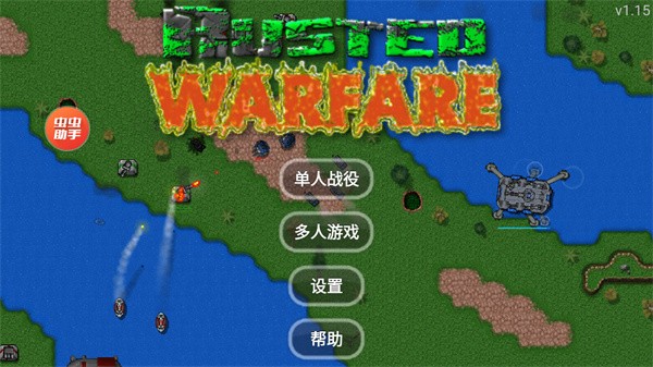 铁锈战争ek模组 最新版