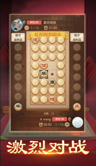 暗棋大作战