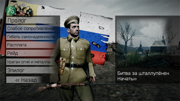 欧洲前线2 最新版