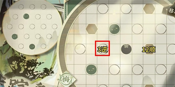 物华弥新迷踪盘第27关怎么过
