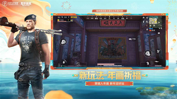 和平精英阿尔法