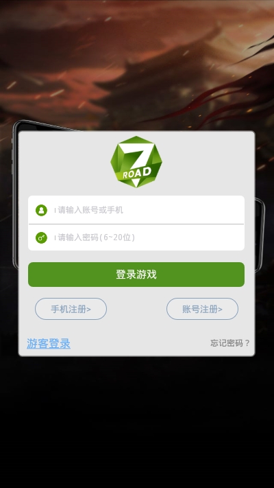 恋战沙城星王合击