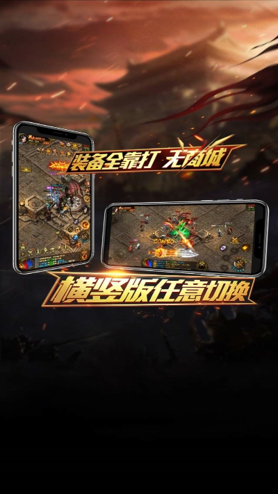 恋战沙城星王合击