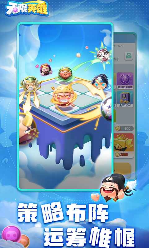 无限英雄官方版