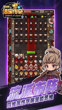 乌龙院之活宝传奇手机版