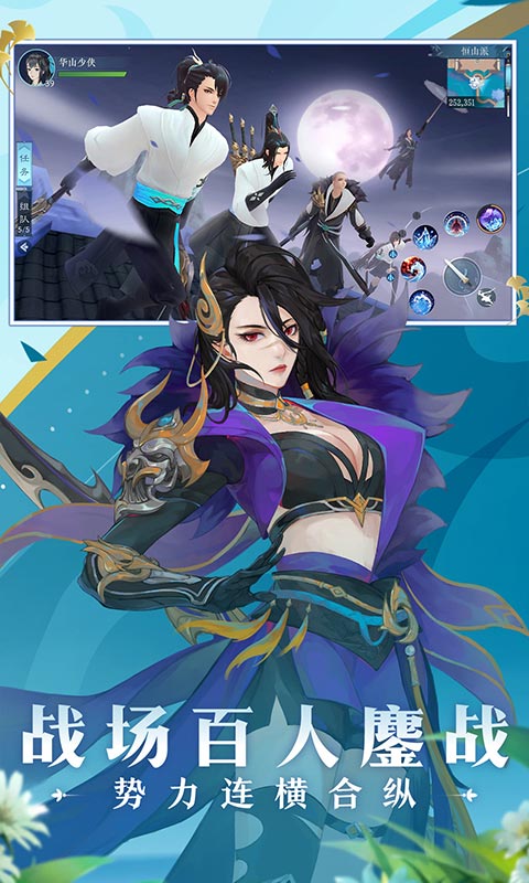 新笑傲江湖官方版