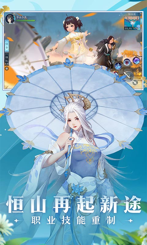 新笑傲江湖官方版