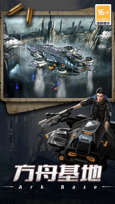 末日进化手机版