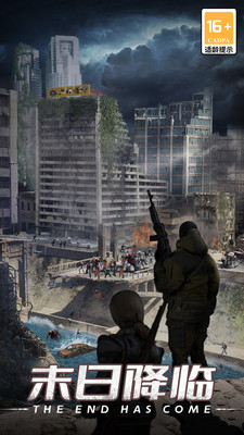 末日进化手机版