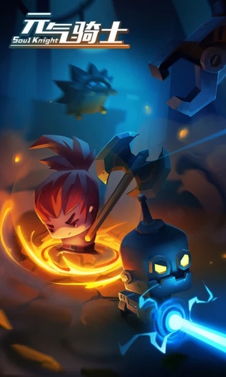 元气骑士手游最新版2024