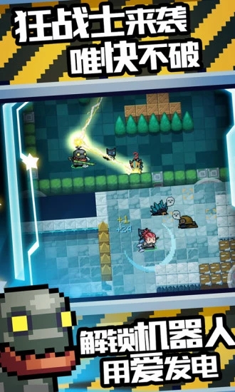 元气骑士手游最新版2024