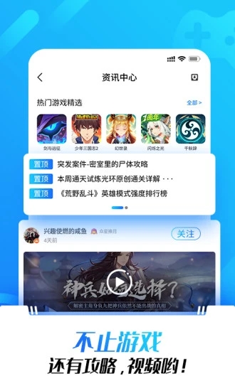 光环助手 app官网免费版