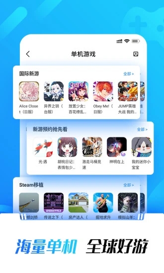 光环助手 app官网免费版